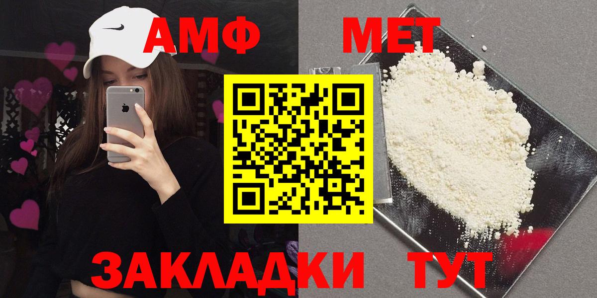 Амфетамин 98%  Вход с VPN  Гулькевичи 