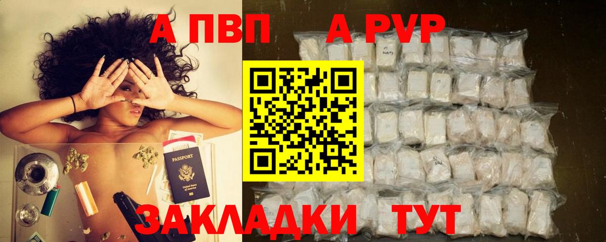 Alfa_PVP кристаллы Гулькевичи