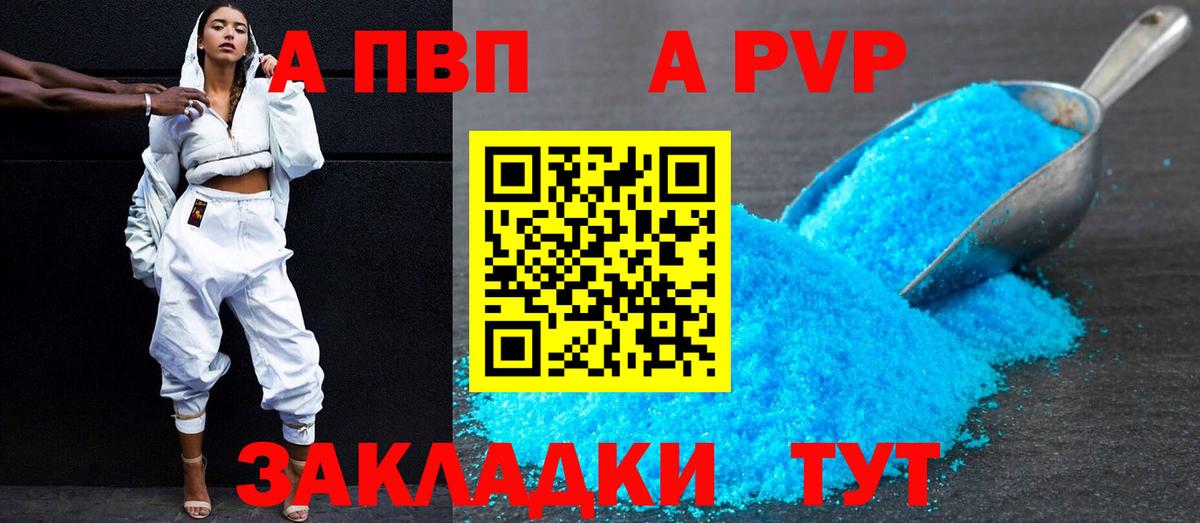 Alpha-PVP  Alpha-PVP мука  Гулькевичи  Alfa_PVP СК КРИС  Вход с VPN  А ПВП крисы CK 