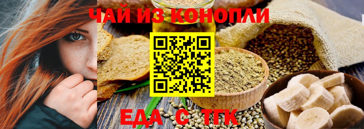 Cannafood марихуана  Вход с VPN  Гулькевичи 