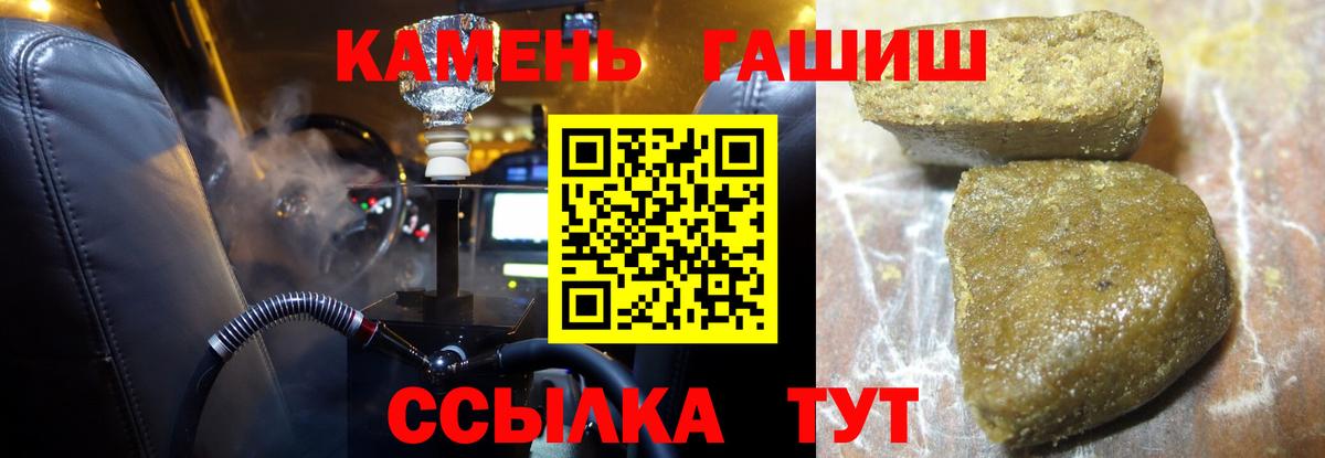 Гулькевичи  ГАШИШ Ice-O-Lator  цена наркотик  Вход с VPN 