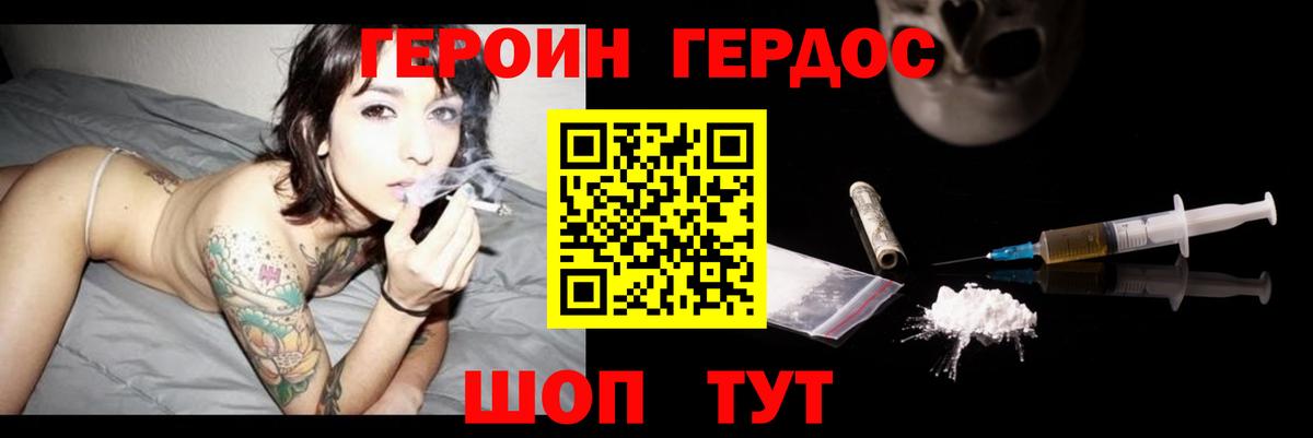 Гулькевичи  ГЕРОИН гречка  Вход с VPN 
