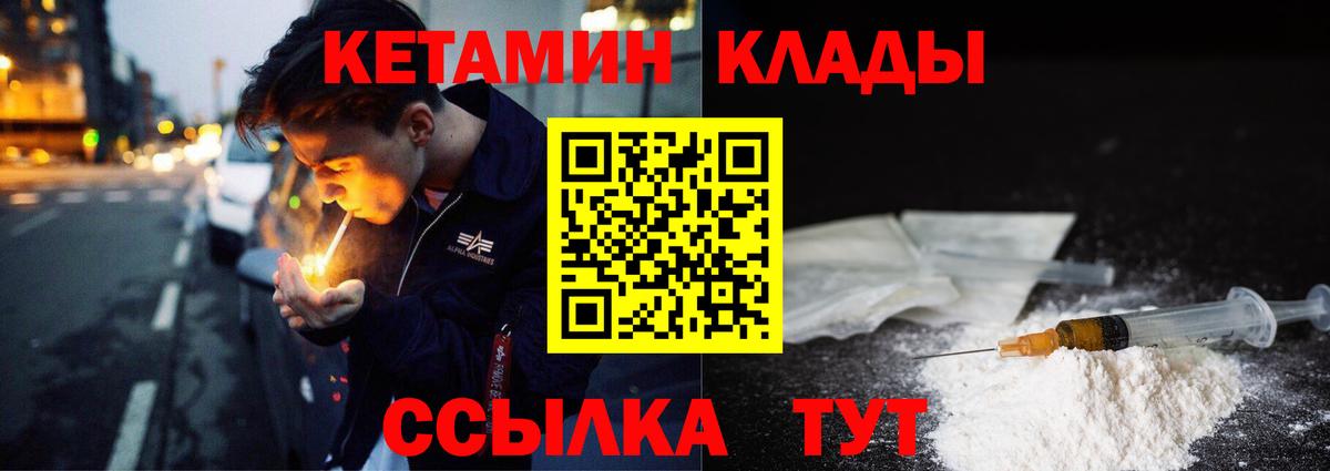 Гулькевичи  КЕТАМИН VHQ  Кетамин ketamine  нарко площадка состав  Вход с VPN 