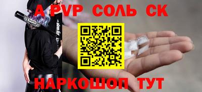 apvp Кунгур