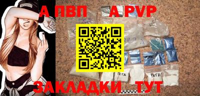 apvp Кунгур