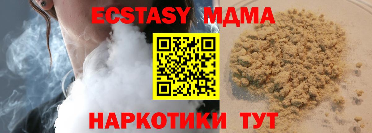 МДМА  МДМА Molly  Гулькевичи  Вход с VPN  МДМА VHQ 