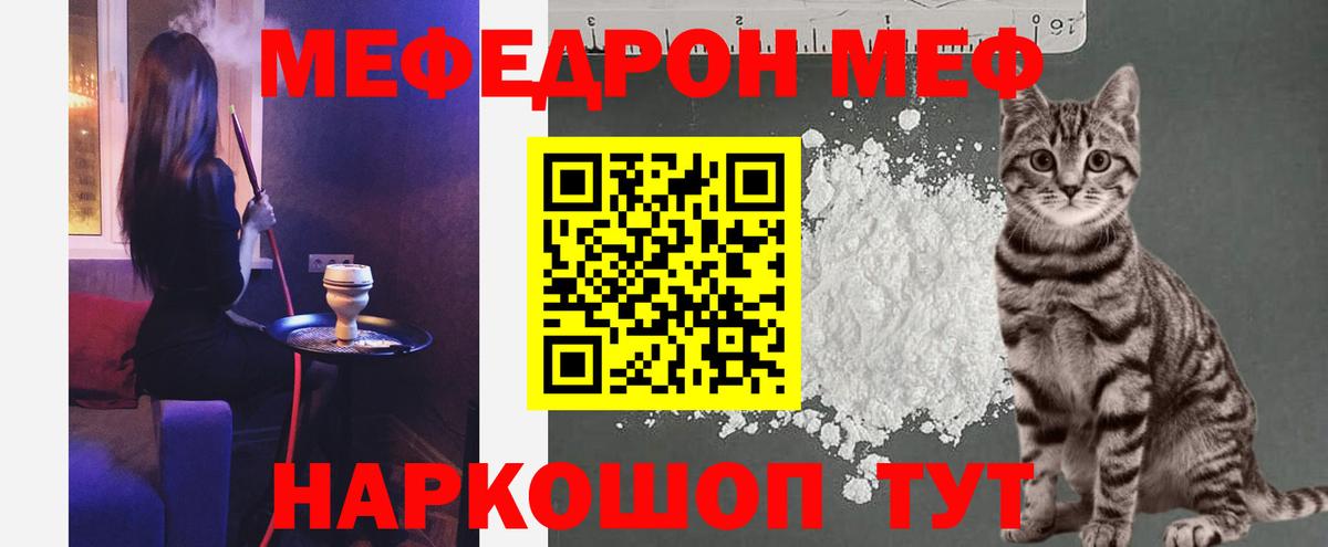 МЕФ мука  OMG как войти  Гулькевичи  МЯУ-МЯУ  Мефедрон VHQ  Вход с VPN  купить наркотики сайты 