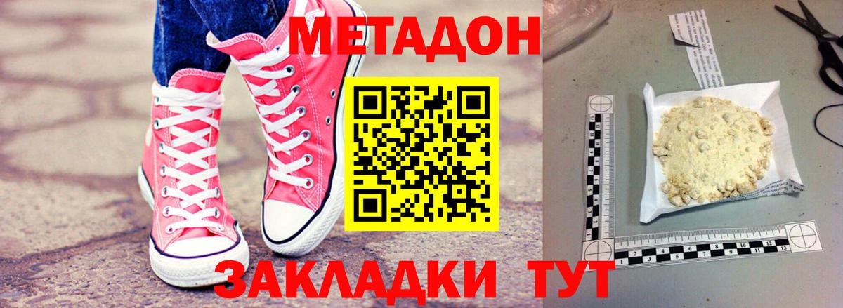 Гулькевичи  Метадон VHQ  Вход с VPN 