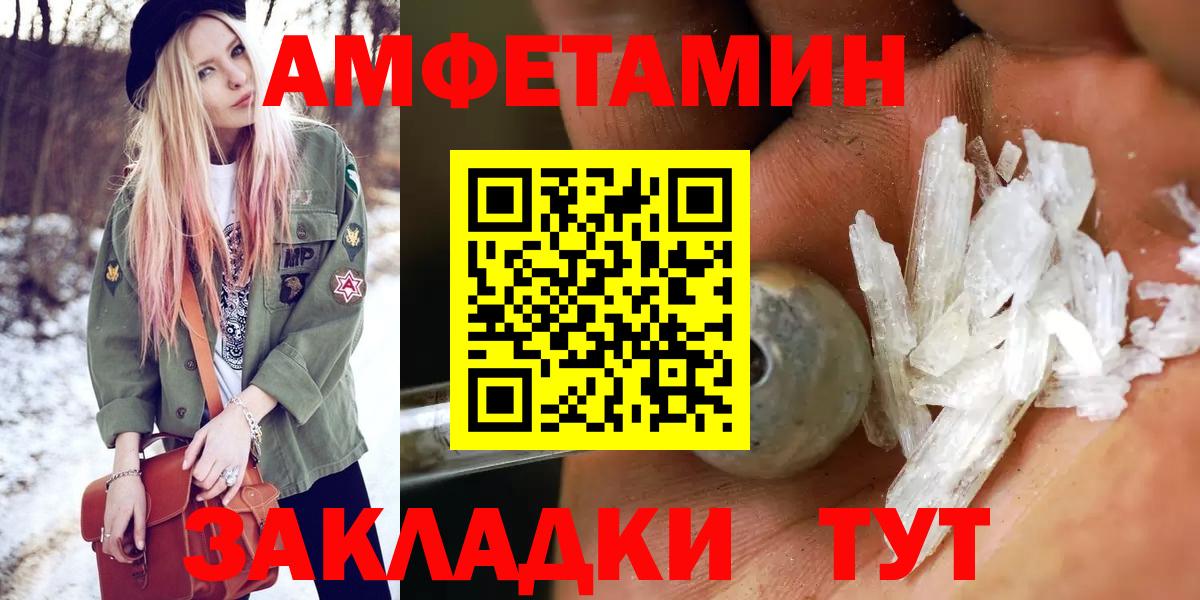 Гулькевичи  МЕТАМФЕТАМИН  Вход с VPN  МЕТАМФЕТАМИН Methamphetamine 