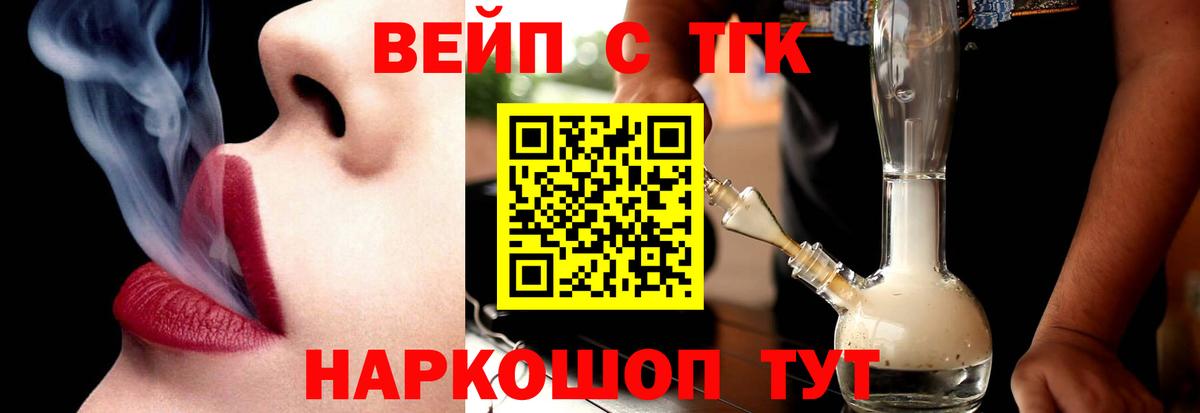 Дистиллят ТГК жижа Гулькевичи